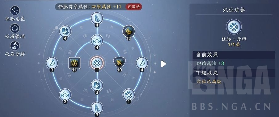 天涯明月刀手游功力提升指南 功力提升技巧分享