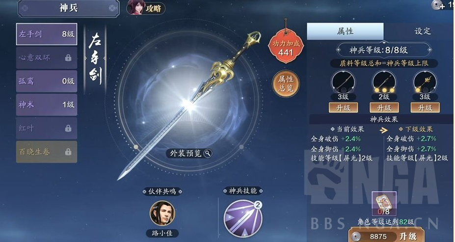 天涯明月刀手游神兵培养攻略 神兵培养攻略详解