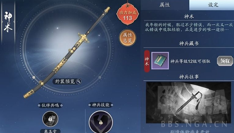 天涯明月刀手游神兵培养攻略 神兵培养攻略详解