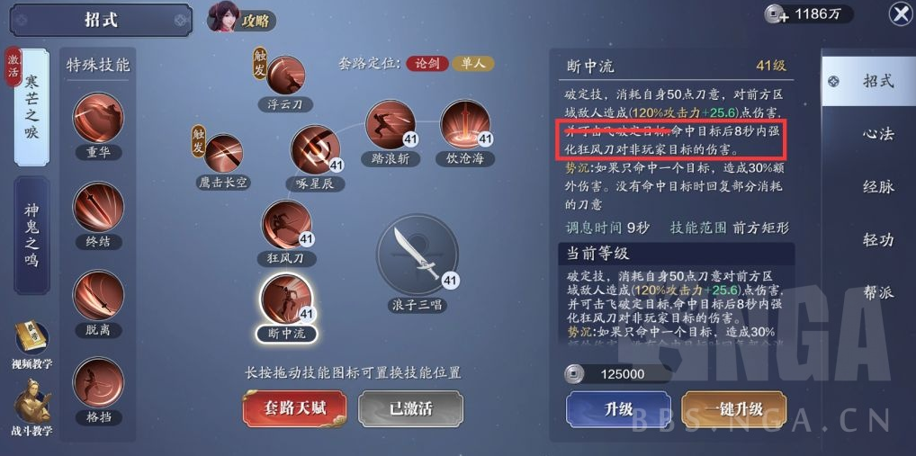 天涯明月刀手游神刀PVE攻略 神刀PVE输出技巧分享