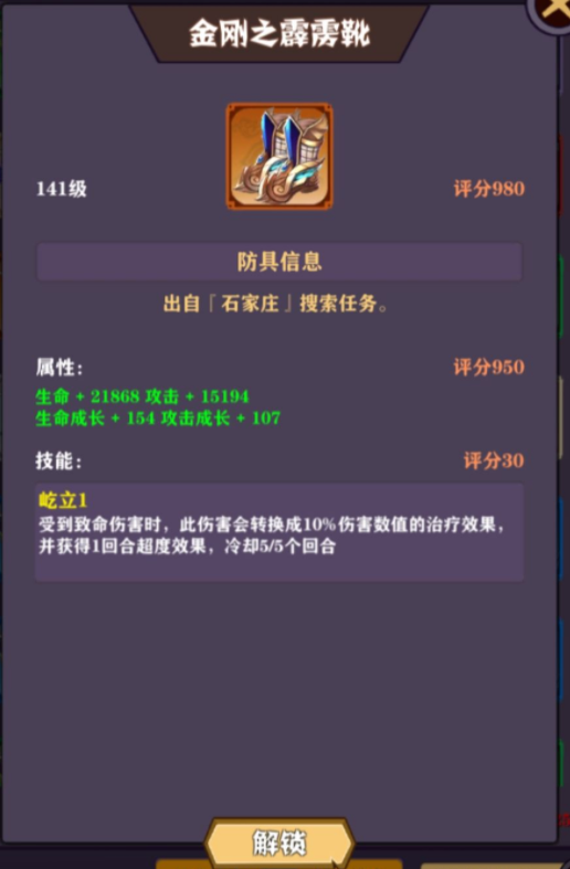 超级未来怎么洗装备 洗装备技巧分享