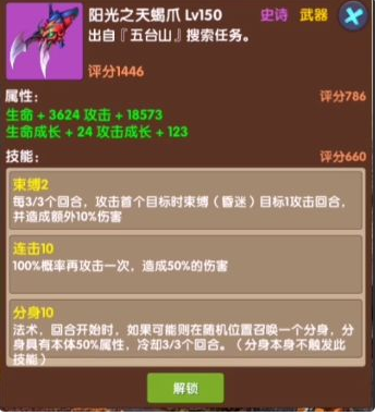 超级未来怎么洗装备 洗装备技巧分享