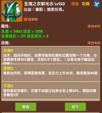 超级未来怎么洗装备 洗装备技巧分享