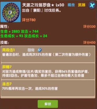 超级未来怎么洗装备 洗装备技巧分享