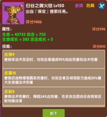 超级未来怎么洗装备 洗装备技巧分享
