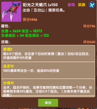 超级未来怎么洗装备 洗装备技巧分享