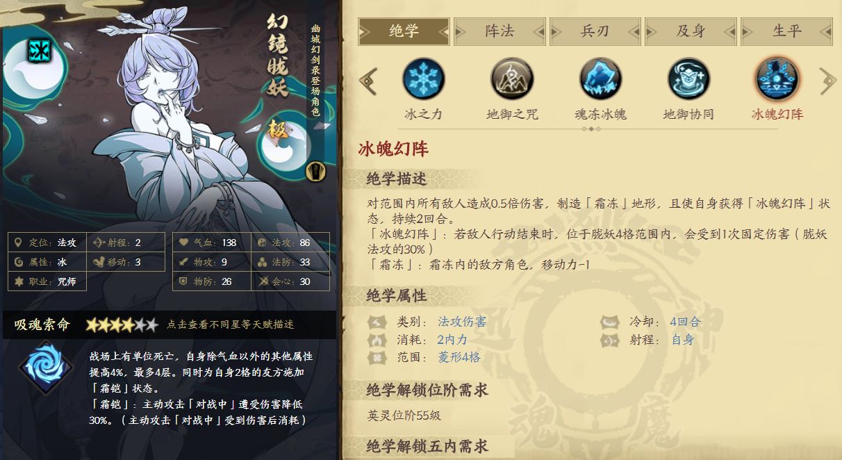 天地劫幽城再临幽煌厉刹封寒月强度测评攻略