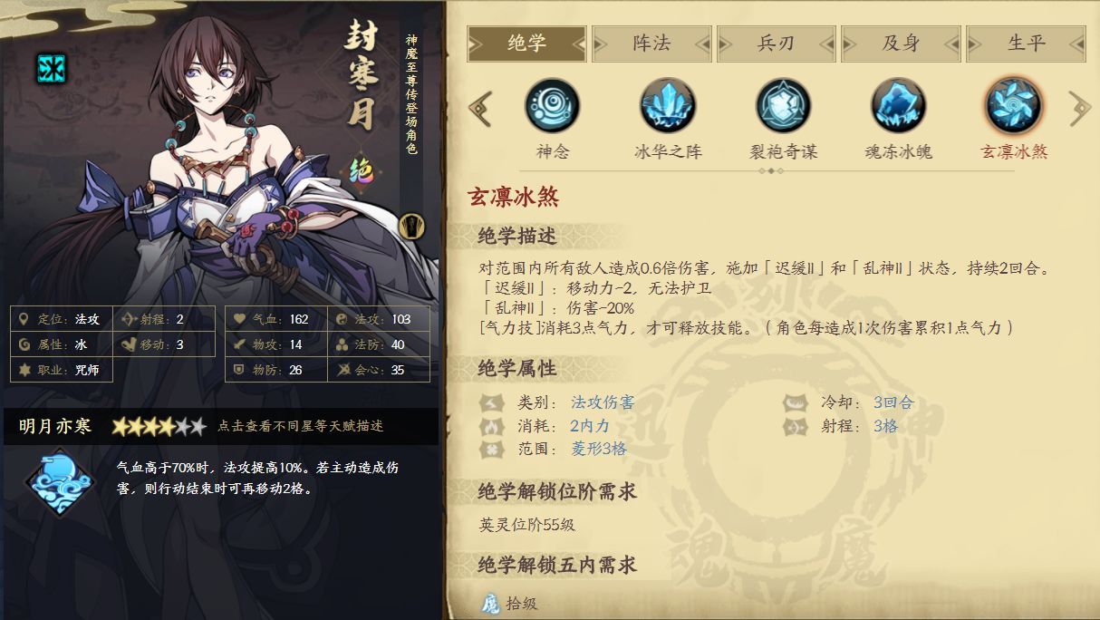 天地劫幽城再临幽煌厉刹封寒月强度测评攻略