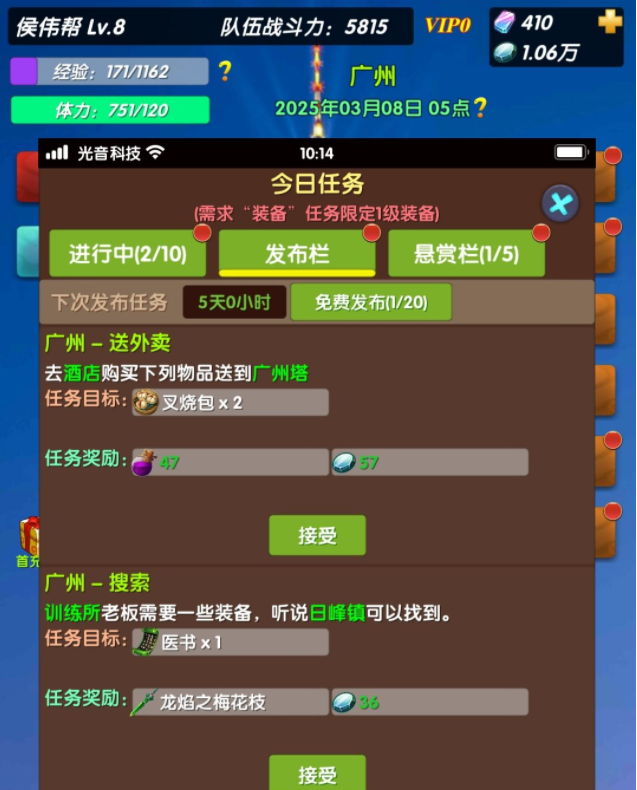 超级未来装备怎么获得 装备获取方式一览