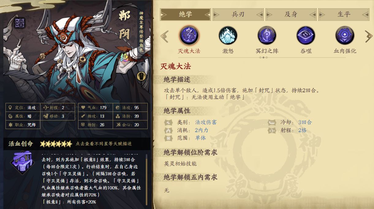天地劫幽城再临幽煌厉刹郸阴强度测评攻略