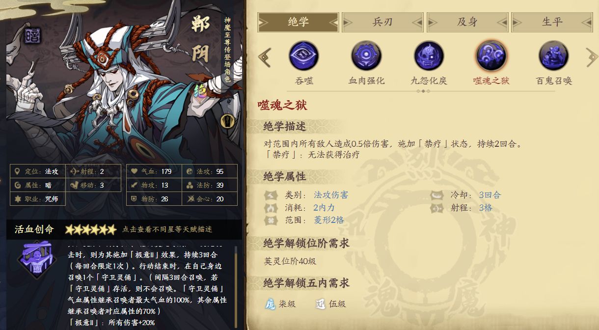 天地劫幽城再临幽煌厉刹郸阴强度测评攻略