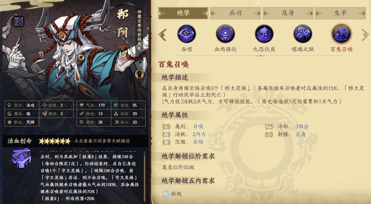 天地劫幽城再临幽煌厉刹郸阴强度测评攻略