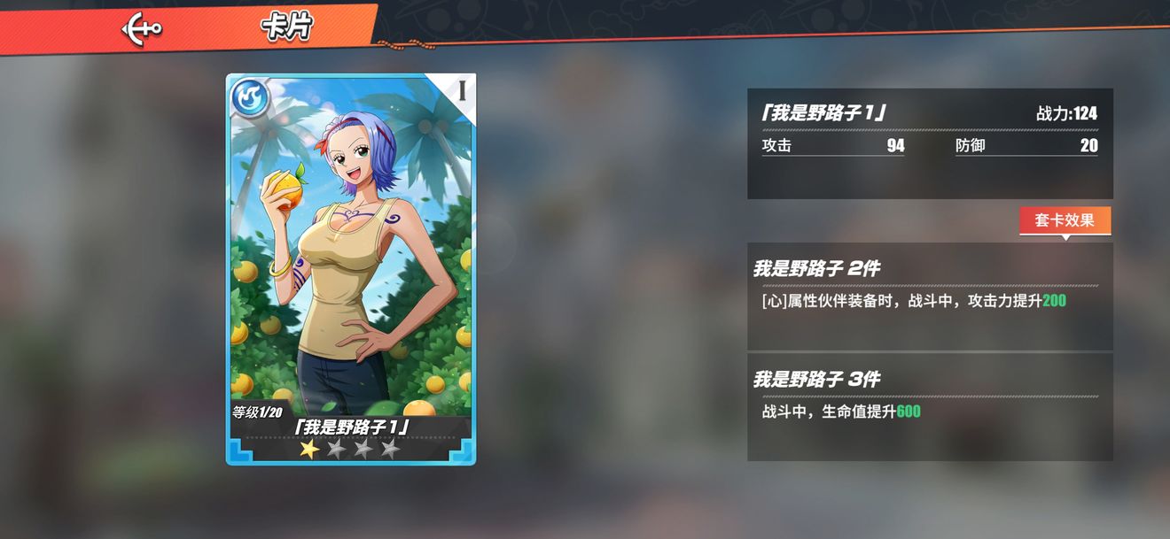 航海王热血航线导航员奈美阵容搭配推荐 导航员奈美伙伴选择指南