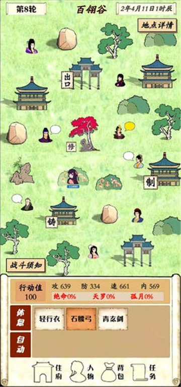 自由侠客录开局门派选择推荐及门派介绍 开局选哪个门派好