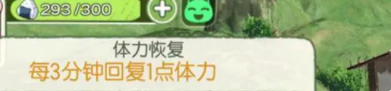 小森生活如何快速恢复体力值 快速恢复体力值方法介绍