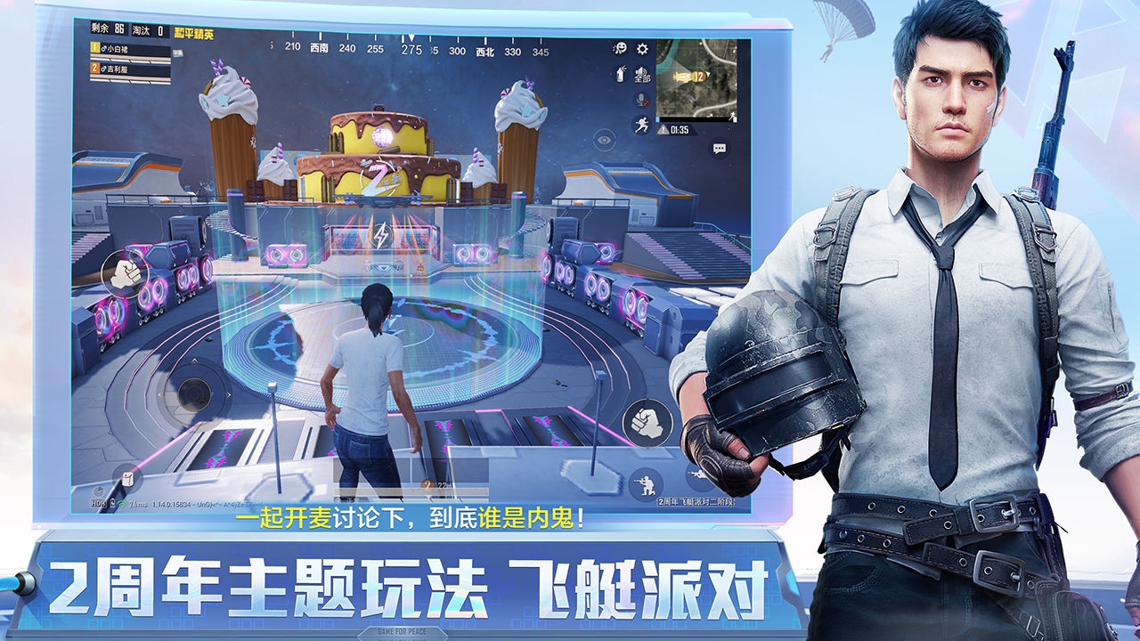 和平精英杀毒硬盘有什么用 杀毒硬盘作用介绍