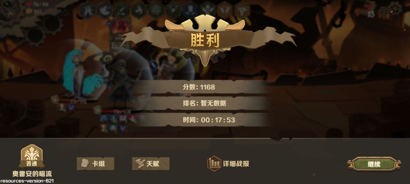 因狄斯的谎言纵火流攻略 纵火流阵容搭配及玩法分享