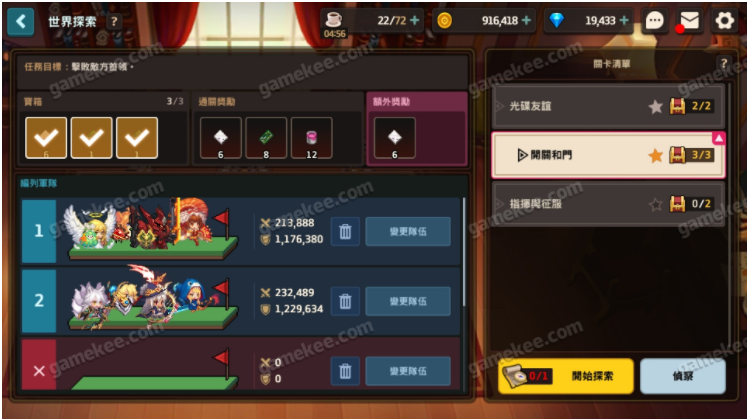坎公骑冠剑世界探索攻略 世界探索技巧分享