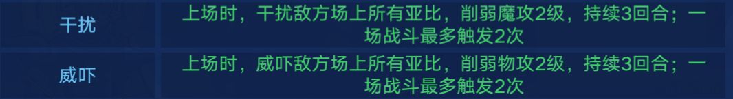 奥拉星阴攻略 技能和特性解析