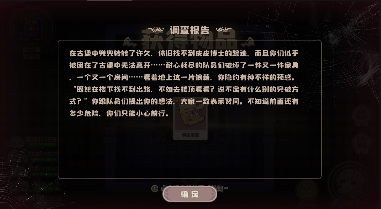 四叶草剧场执事长的工作结局攻略 执事长的工作结局触发方法分享