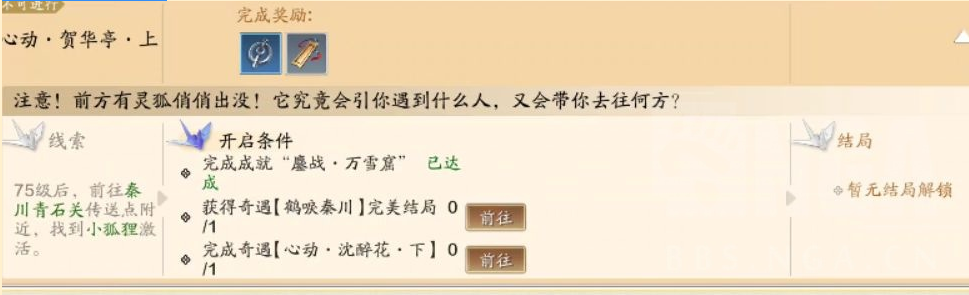 天涯明月刀手游神刀版本奇遇一览 神刀版本奇遇攻略