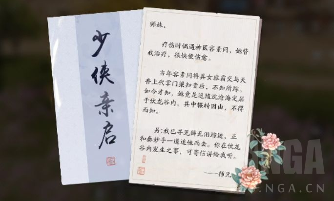 天涯明月刀手游神刀版本奇遇一览 神刀版本奇遇攻略