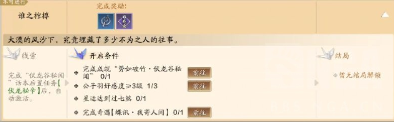 天涯明月刀手游神刀版本奇遇一览 神刀版本奇遇攻略