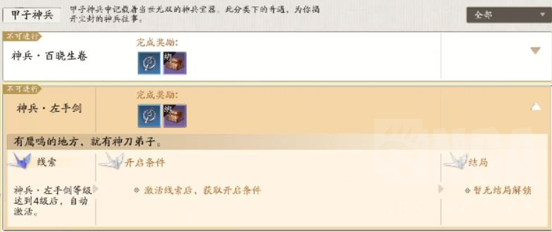 天涯明月刀手游神刀版本奇遇一览 神刀版本奇遇攻略