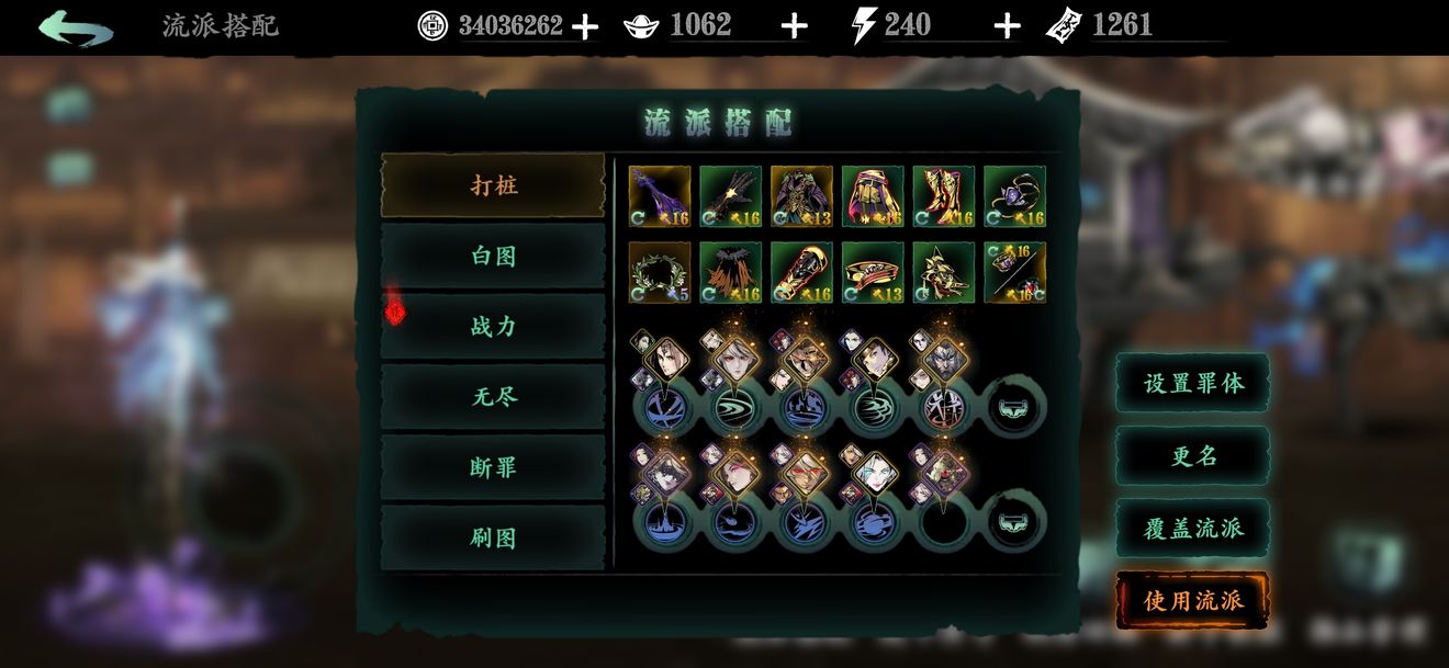 影之刃3魔弦打桩四亿伤害链子分享
