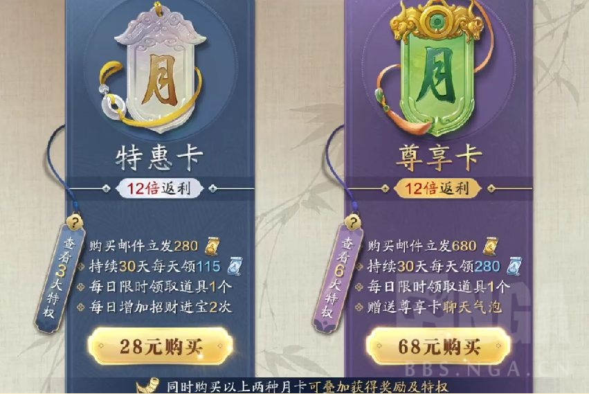 天涯明月刀手游商城道具购买推荐 商城买什么好