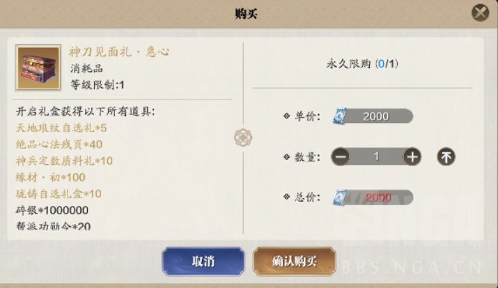 天涯明月刀手游商城道具购买推荐 商城买什么好