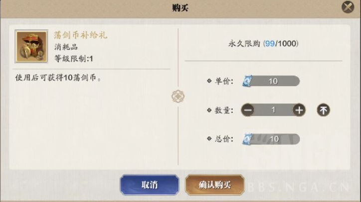 天涯明月刀手游商城道具购买推荐 商城买什么好
