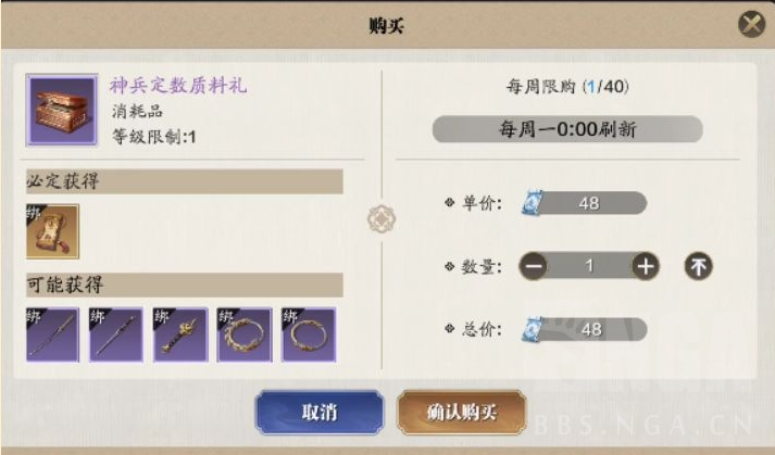 天涯明月刀手游商城道具购买推荐 商城买什么好