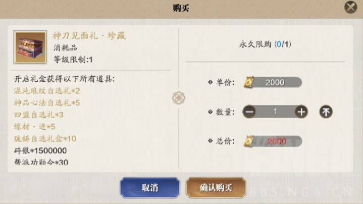天涯明月刀手游商城道具购买推荐 商城买什么好