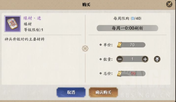 天涯明月刀手游商城道具购买推荐 商城买什么好