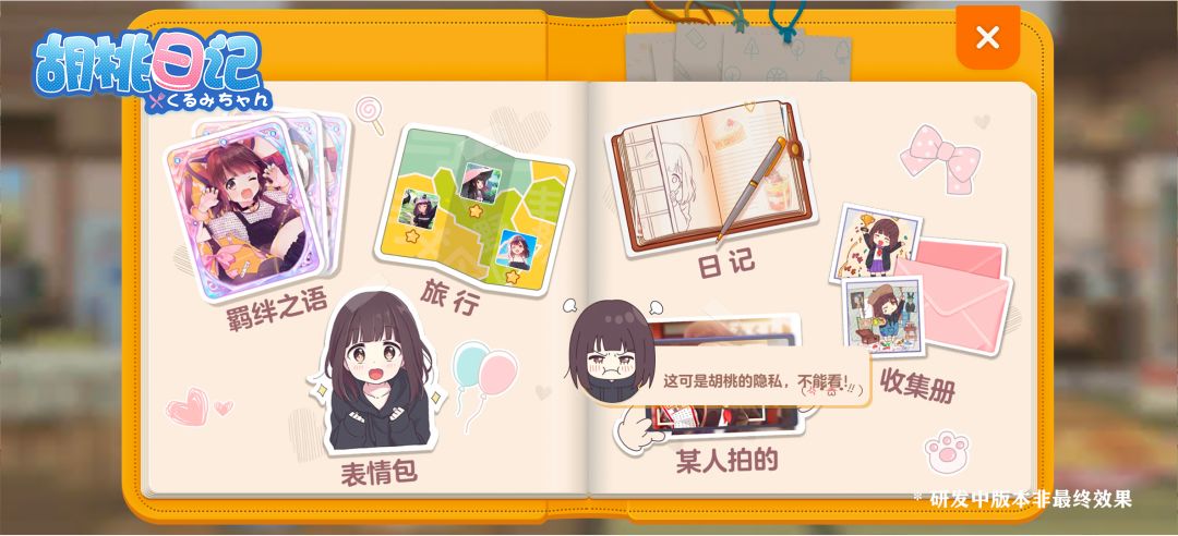 胡桃日记胡桃怎么换衣服 胡桃衣服更换方法分享