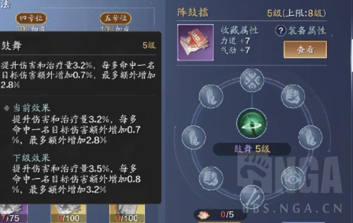 天涯明月刀手游神刀心法搭配攻略 神刀心法选择推荐