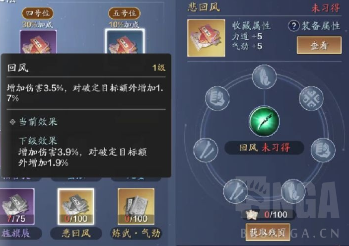 天涯明月刀手游神刀心法搭配攻略 神刀心法选择推荐