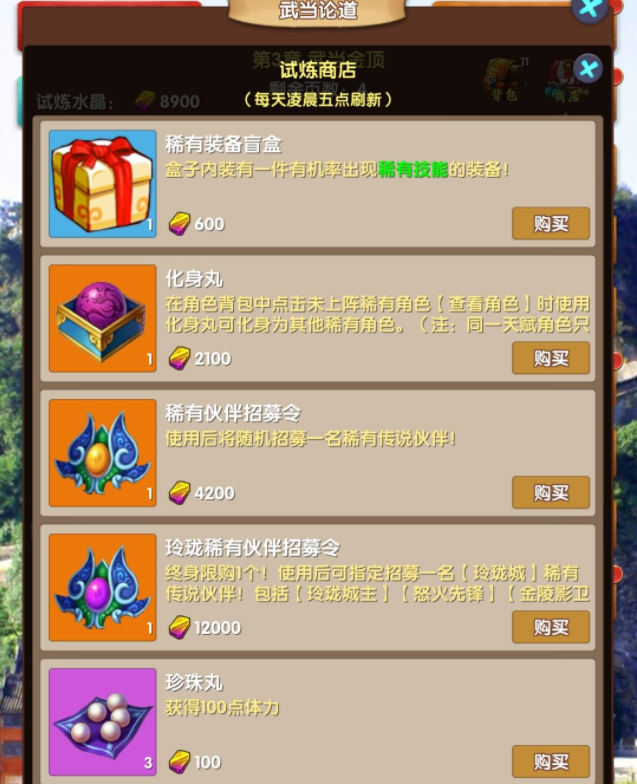 超级未来华山试炼通关攻略 华山试炼打法技巧分享