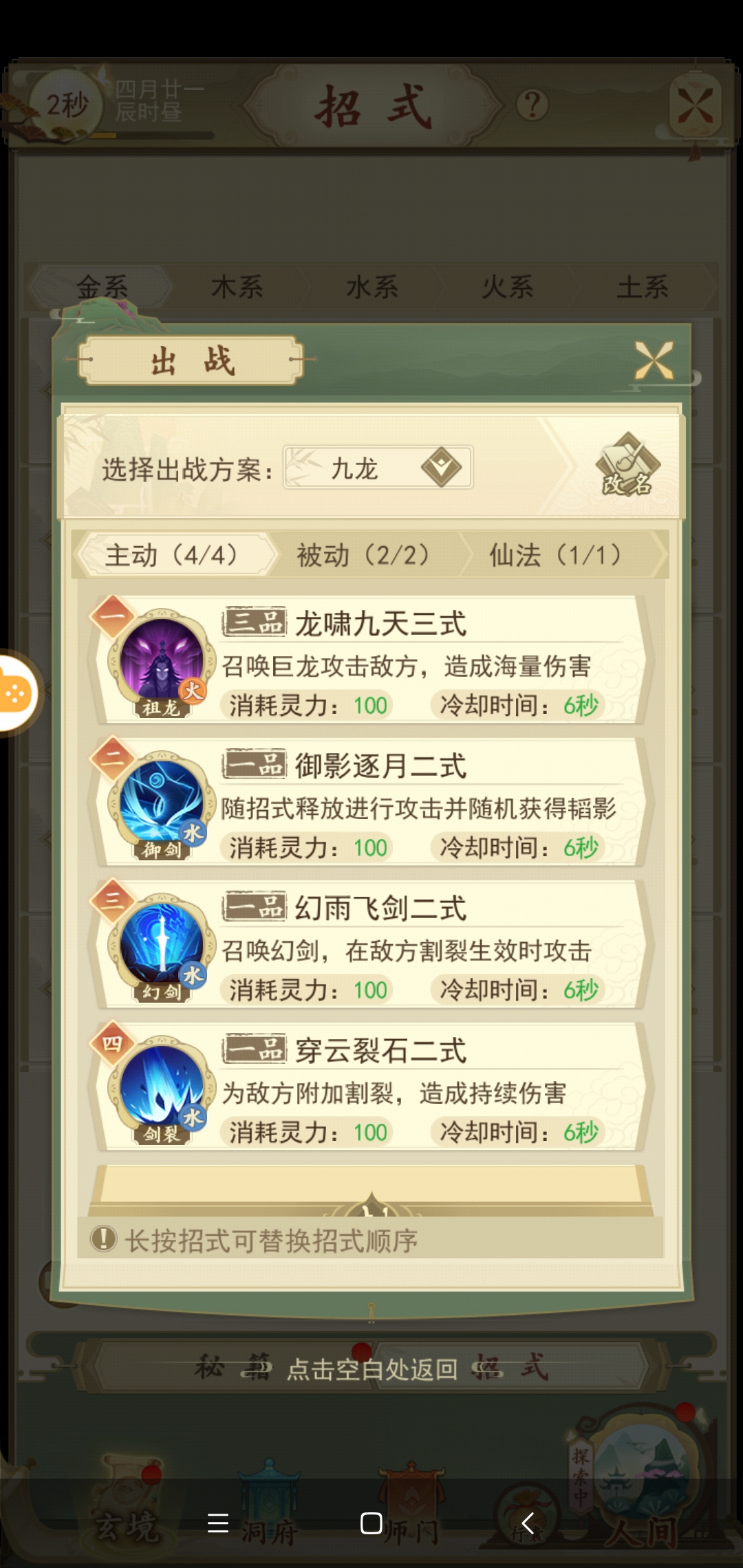 云端问仙氪金攻略 新手氪金技巧分享