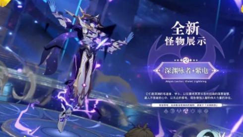 原神1.5版本新增武器及剧情怪物汇总