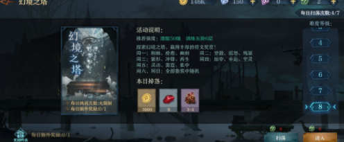 旧日传说幻境8怎么过 幻境8通关阵容搭配思路分享
