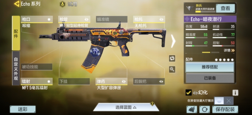 使命召唤手游异变狂潮用什么枪好 异变狂潮枪械推荐