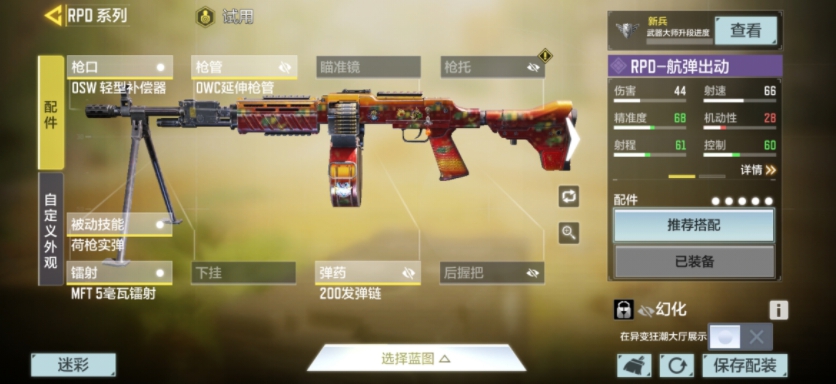 使命召唤手游异变狂潮用什么枪好 异变狂潮枪械推荐
