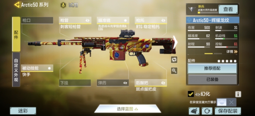 使命召唤手游异变狂潮用什么枪好 异变狂潮枪械推荐