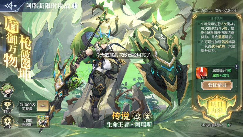 奥奇传说氪金攻略 新手充钱及消费指南