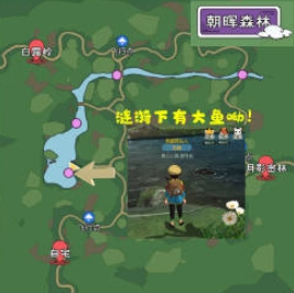 小森生活鲤鱼王在哪里 鲤鱼王位置介绍