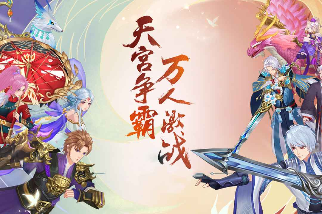 刀剑演武手游