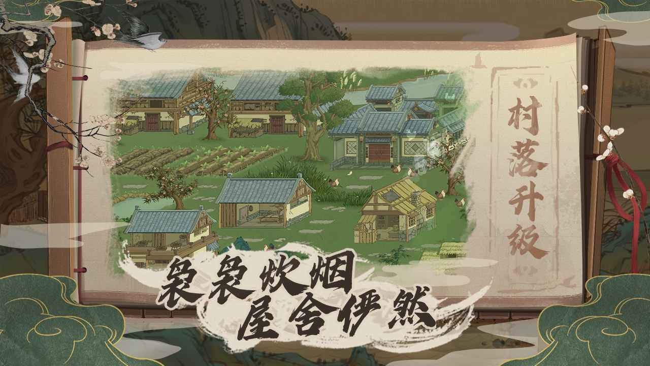桃源记冬天怎么过 新手冬天玩法攻略