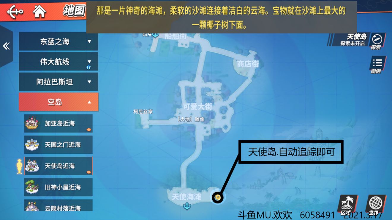 航海王热血航线大宝藏攻略大全